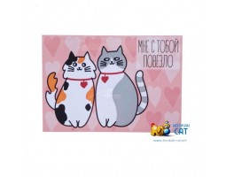 Открытка КОТКА - Мне С Тобой Повезло